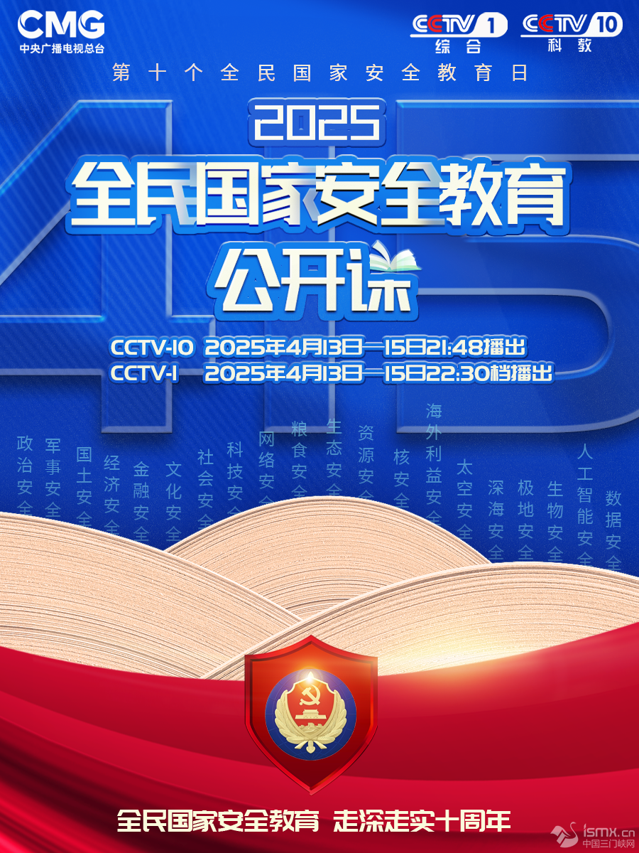 ��2025ȫ����Ұ�ȫ�������_�n�������_�v��